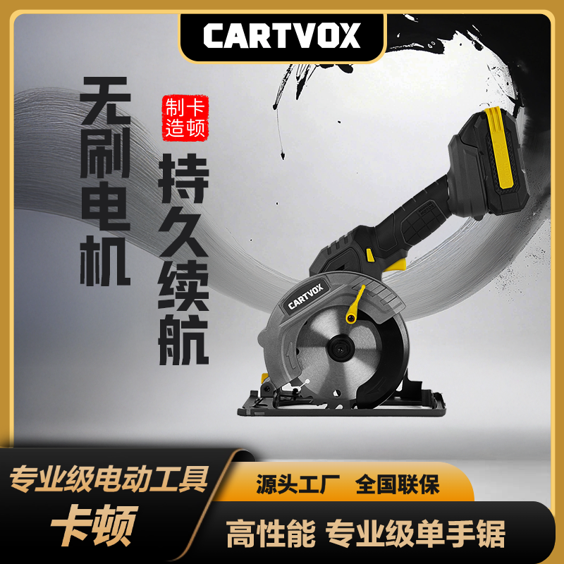 卡顿锂电圆锯CT7140D大功率