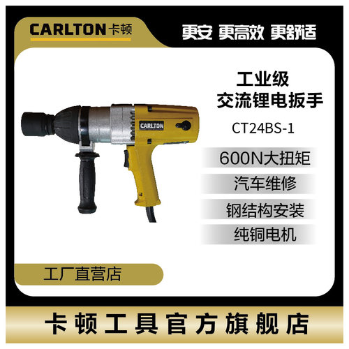 卡顿大扭力电动冲击扳手