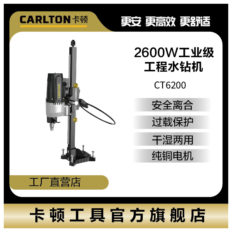 卡顿钻机电动墙面开孔楼层