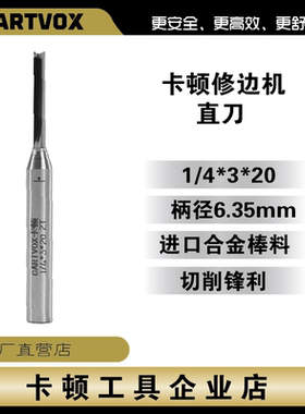 卡顿木工刀具双刃锋利直刀电木铣开槽修边机3mm易断 开料推荐5mm