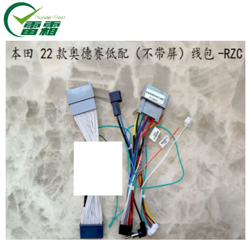 安卓导航电源线协议盒子 方易通 鼎威16针电源线 奥德赛2022-2023