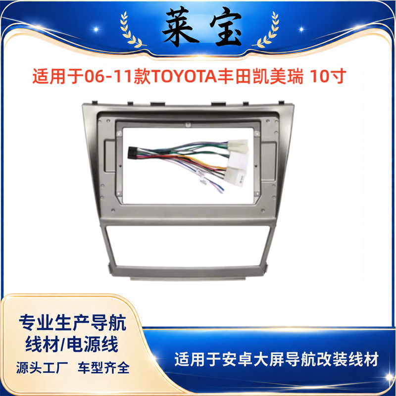 安卓大屏导航面框百变套框架适用其它汽车电子用品