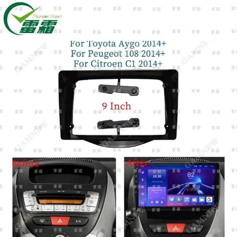 艾狗导航面框适用2014+丰田AYGO安卓导航百变套框中控大屏面板9寸