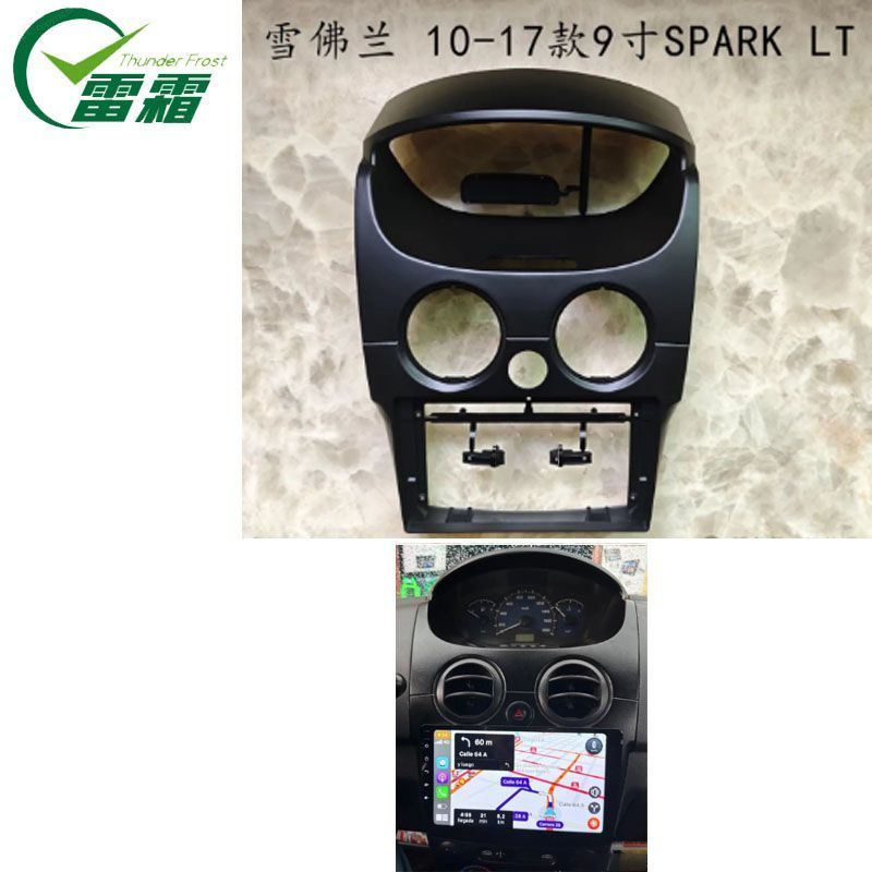 9寸外销spark lite斯帕克LT中控安卓大屏导航面框架改装支架面板