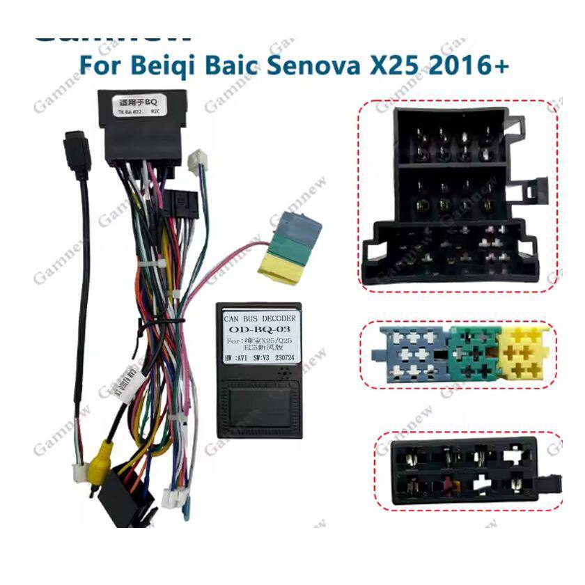 For Beiqi Baic Senova X25 2016 安卓屏导航线协议盒