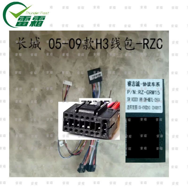 05-09款哈弗H3 16针安卓电源线 协议