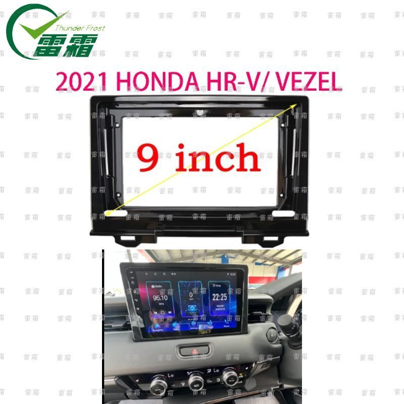 安卓导航面框DVD面板百变套框适用本田VEZEL缤智XRV HRV音响改装