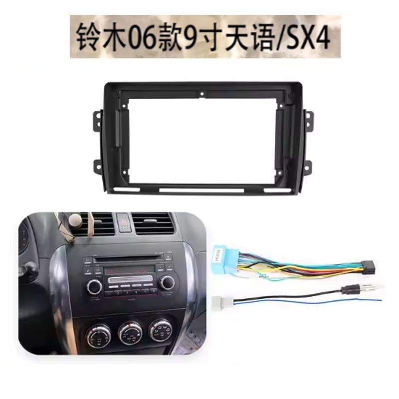 铃木天语SUZUKI SX4/FIAT SEDICI 9寸 安卓面板面壳改装支架