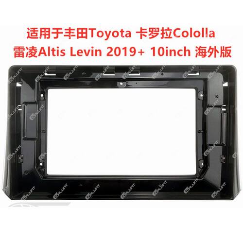 适用丰田Corolla卡罗拉雷凌LEvin收音机导航面框 altis 套面改装