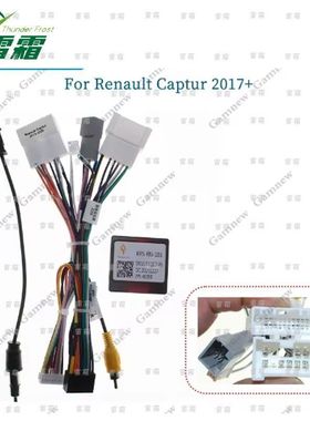 Renault Captur 2017+ 16针安卓电源线协议盒