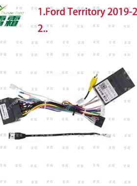 掌迅公版百变大屏导航电源线协议 Ford Territory 福特领界