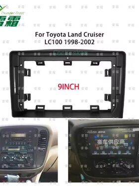 适用于TOYOTA LAND CRUISER VX兰德酷路泽VX LC100安卓导航面框