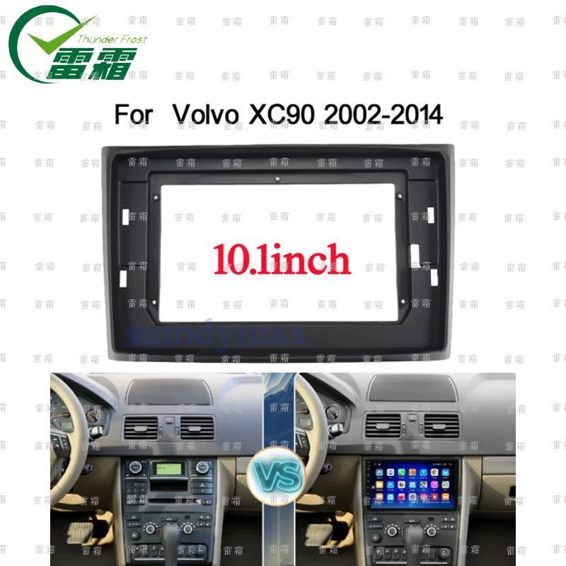 沃尔沃XC90导航面框适用2003-2014 VOLVO XC90安卓导航百变面板框