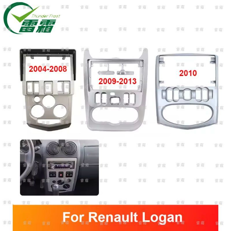 适用09-13款雷诺达西亚 Logan Sandero 安卓导航面框大屏百变套框