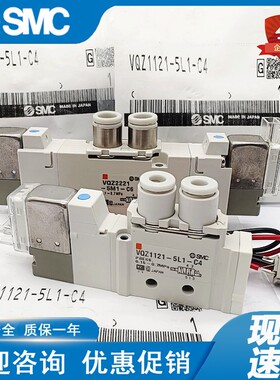 SMC电磁阀VQZ1121/2121-5L/5L1/5M/5M1/5LO/5MO/LO1/MO1-M5-C4-C6
