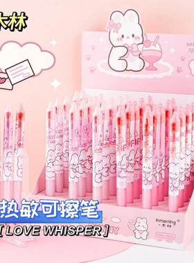 一木林高颜值热可擦笔小学生专用按动中性笔三四年级上册蓝色网红文具笔文具用品大全