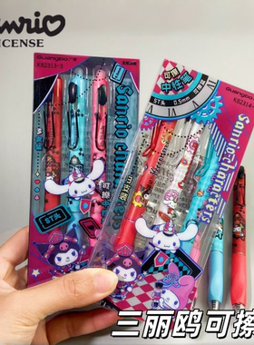 广博三丽鸥文具热敏可擦中性笔高颜值按动笔玉桂狗可擦笔小学生专用三年级蓝色水笔黑笔按动式库洛米学习用品