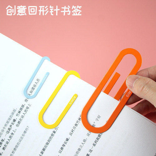 巨门造型书签彩色金属文具小清新