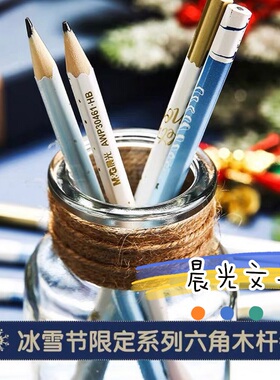 晨光文具冰雪节限定系列六角木杆铅笔 HB铅笔学生儿童用学习用品 24支盒装AWP30461