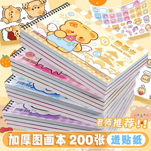 a4儿童画画本图画本幼儿园小学生用一年级二年级空白美术绘画本手绘画纸加厚不透色白纸涂鸦本素描马克笔本