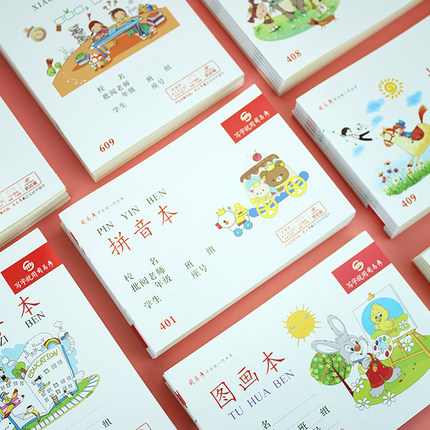 司马彦小学生作业本32k拼音本小字本算术写字拼写图画本低算一二年级幼儿园统一25k大本子高年级用侧翻本