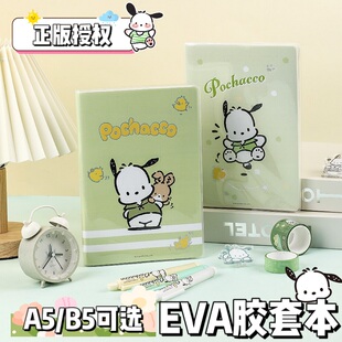 三丽鸥笔记本高颜值A5帕恰狗胶套本米黄内页防水外壳小学生女孩皮套日记本B5横线记事本文具