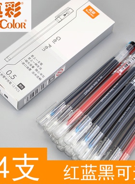 真彩中性笔学生用巨能写大容量签字笔水笔0.5mm黑色蓝色红色针管一次性中性笔黑笔考试用碳素笔文具批发