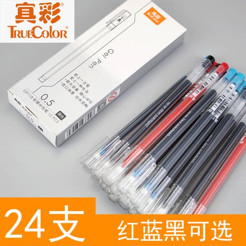 真彩中性笔学生用巨能考试用红色