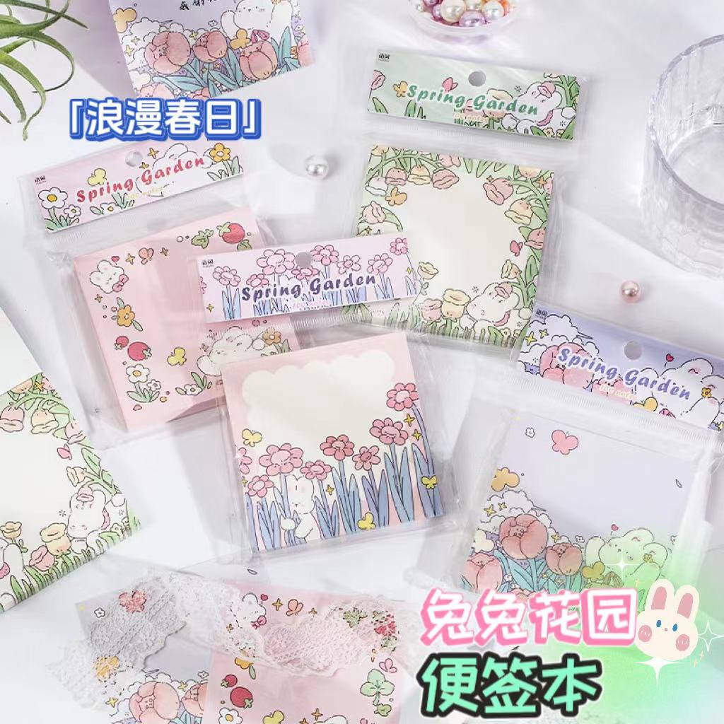 可爱兔兔春日花园方形便签本ins风清新花卉手帐打底留言纸背景纸手