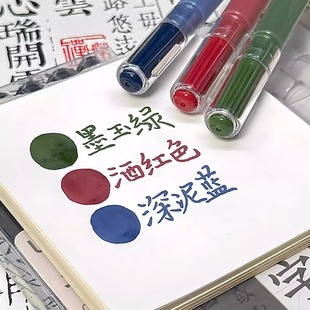蓝果新款 复古色国风硬头书法手账笔彩色高颜值学生绘画练字水彩笔小楷美术1.0mm抄经笔大容量加粗练字专用