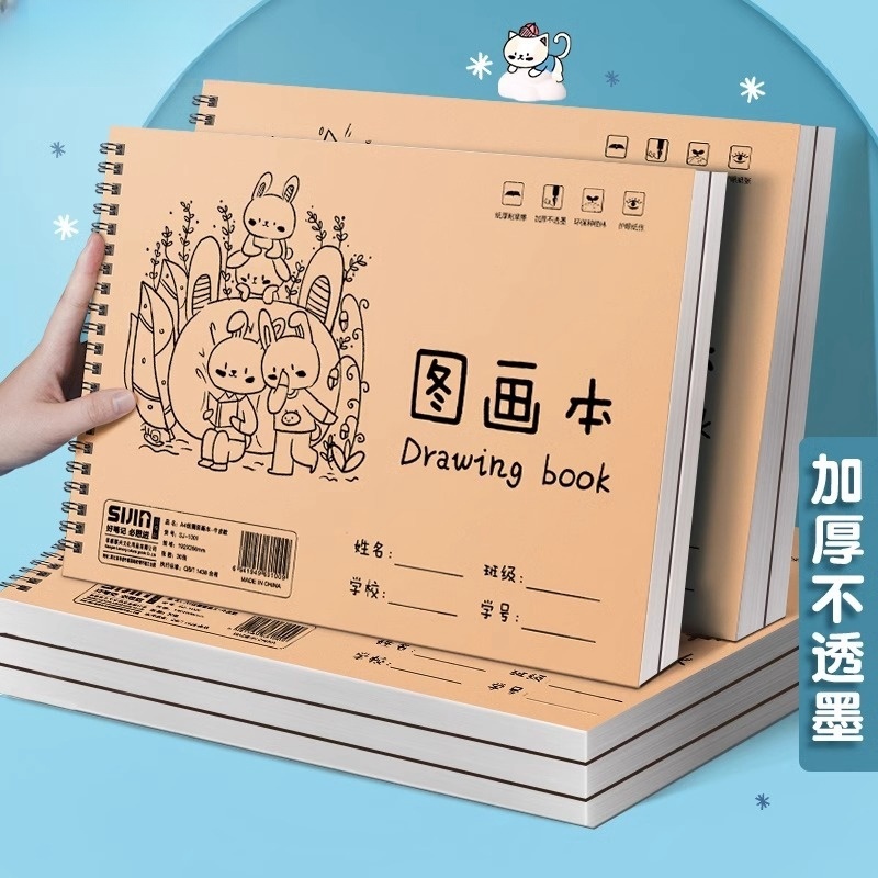 a4线圈图画本幼儿园儿童加厚牛皮画画本小学生用绘画本空白画册美术速写油画棒水彩马克笔白纸素描本子