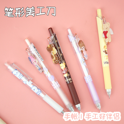 笔式美工刀高颜值可爱少女小型