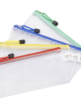 晨光 PVC网格文件袋 票据袋 B6资料袋 票据袋 ADM94509