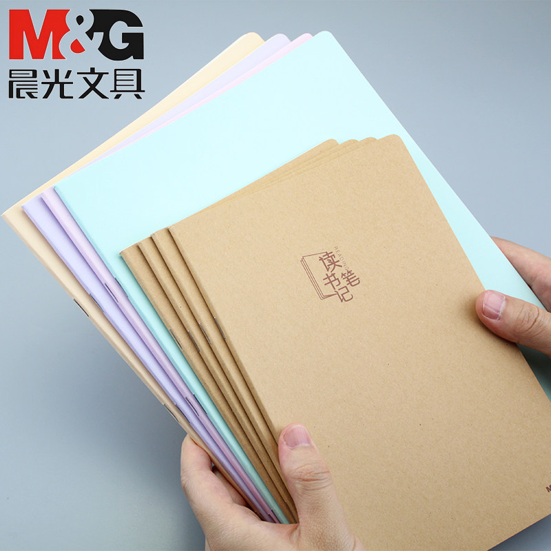 晨光学生用语文积累读后感摘录本