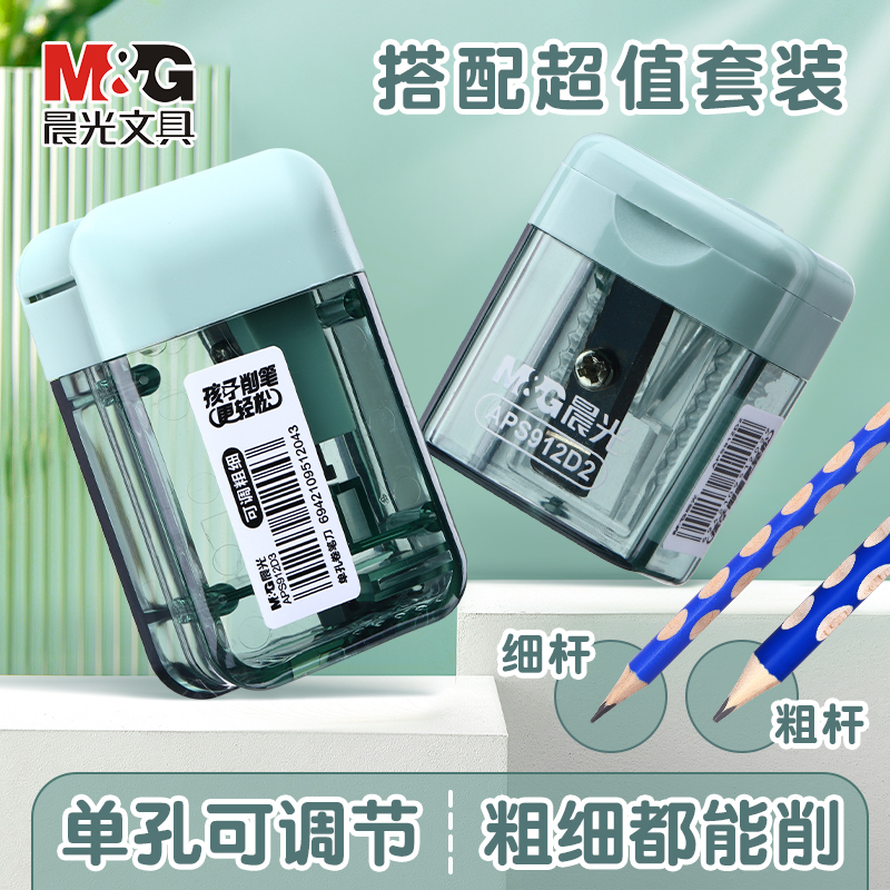 晨光儿童莫兰迪色系迷你卷笔刀