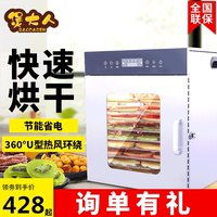 煲大人水果烘干机食品家用果蔬溶豆宠物肉食风干机小型商用干果机