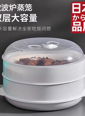 热菜蒸格微波炉加热蒸笼食品级保鲜保温盖厨房专用饭盒蒸盒碗器皿