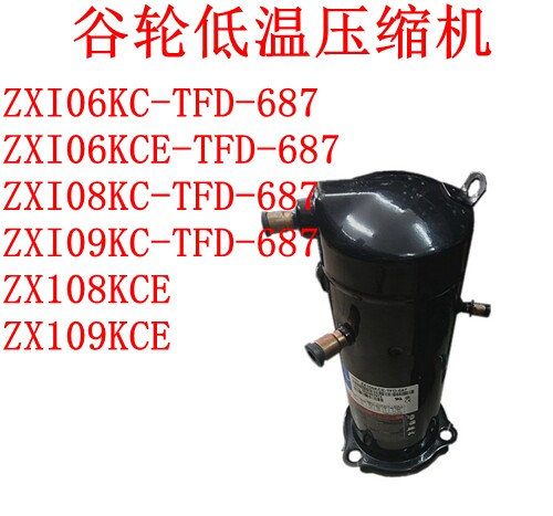 压缩机谷轮ZXI06KC-TFD-687