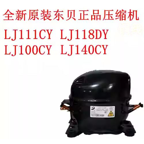 全新原装东贝正品铜线