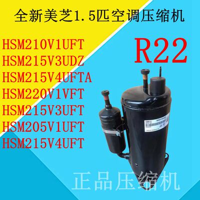 全新美芝1.5匹空调压缩机