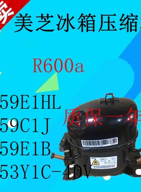 美的冰箱压缩机美芝PZ53 SZ59E1HL SZ59C1J PZ59E1B  PZ53Y1C-4DV