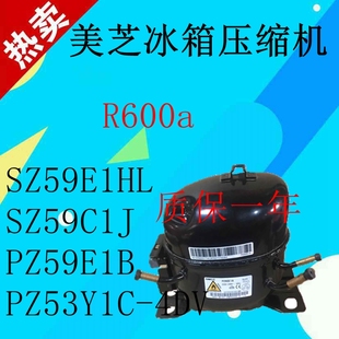 冰箱压缩机美芝PZ53 PZ53Y1C SZ59E1HL PZ59E1B 4DV SZ59C1J 美