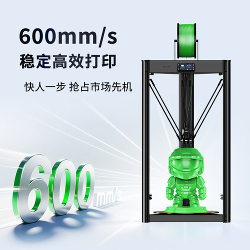 孚森超高速大尺寸3D打印机