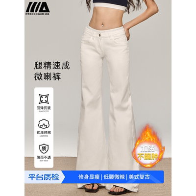 阿罗斯白色加绒微喇牛仔裤