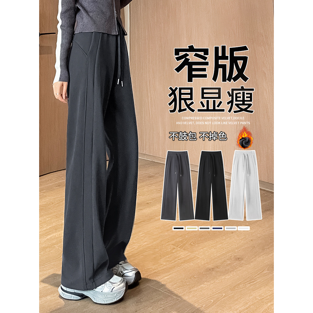 运动裤女秋冬加绒裤子女冬季加厚窄版阔腿裤2025新款休闲直筒卫裤,女装/女士精品,休闲裤,淘宝优惠券,粉丝福利购,淘宝优惠卷