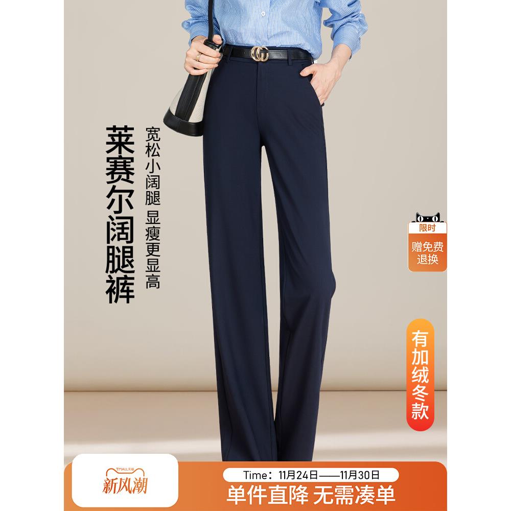 雅思诚藏蓝色加绒阔腿裤女