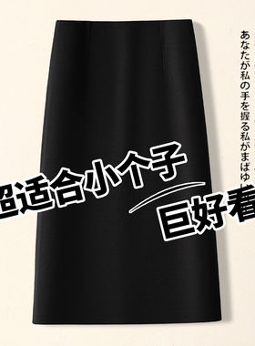小个子黑色半身裙女夏季20
