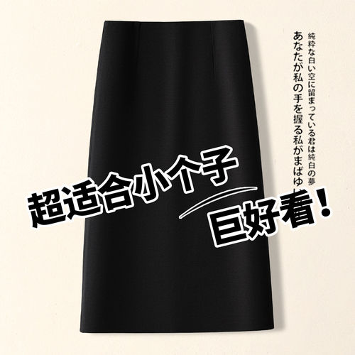 小个子黑色半身裙女夏季20