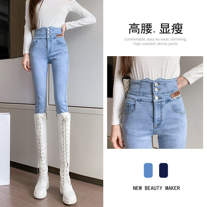浅色高腰牛仔裤女春秋季2026年新款修身显瘦加绒紧身小脚铅笔裤子