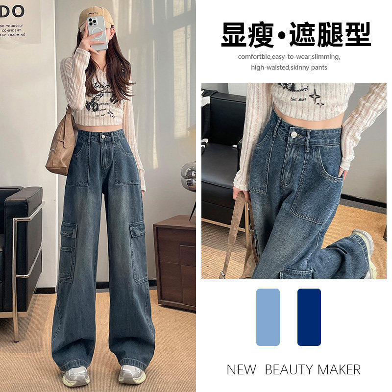 工装直筒牛仔裤女春秋冬季2026年新款辣妹高腰宽松爆款阔腿裤子女,女装/女士精品,牛仔裤,淘宝优惠券,粉丝福利购,淘宝优惠卷